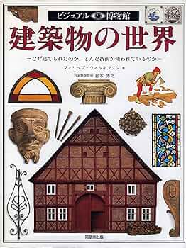 世界の博物館1から22＋別冊1の23冊セット　のうちの後半11冊＋別冊1のセット 楽天市場】鉱物と化石のコレクション 1カートン(144個セット